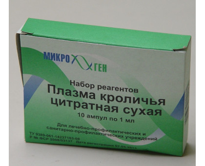 Плазма кроличья цитратная сухая