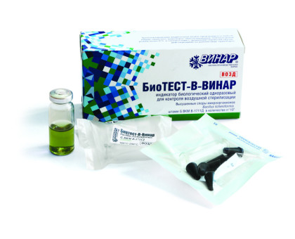Индикатор биологический  БиоТЕСТ-В-ВИНАР для контроля ВОЗДУШНОЙ стерилизации (6 тестов)