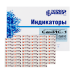 Индикаторы серии "СанИС"