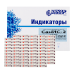 Индикаторы серии "СанИС"