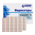 Индикаторы серии "СанИС"