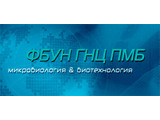 ГНЦ ПМБ, Оболенск